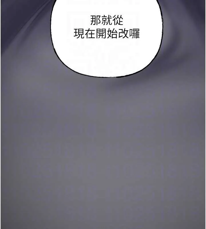 岳母为何那样 第84話-邊被侵犯邊吐露真心 第153页