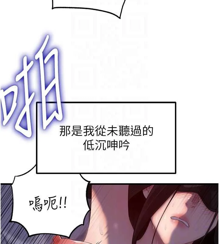 岳母为何那样 第84話-邊被侵犯邊吐露真心 第82页