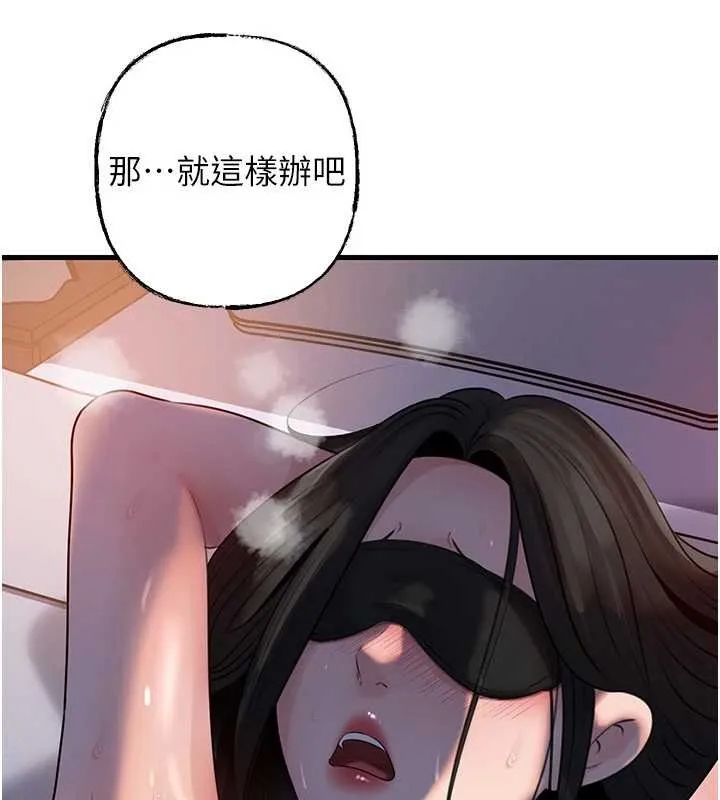 岳母为何那样 第84話-邊被侵犯邊吐露真心 第138页