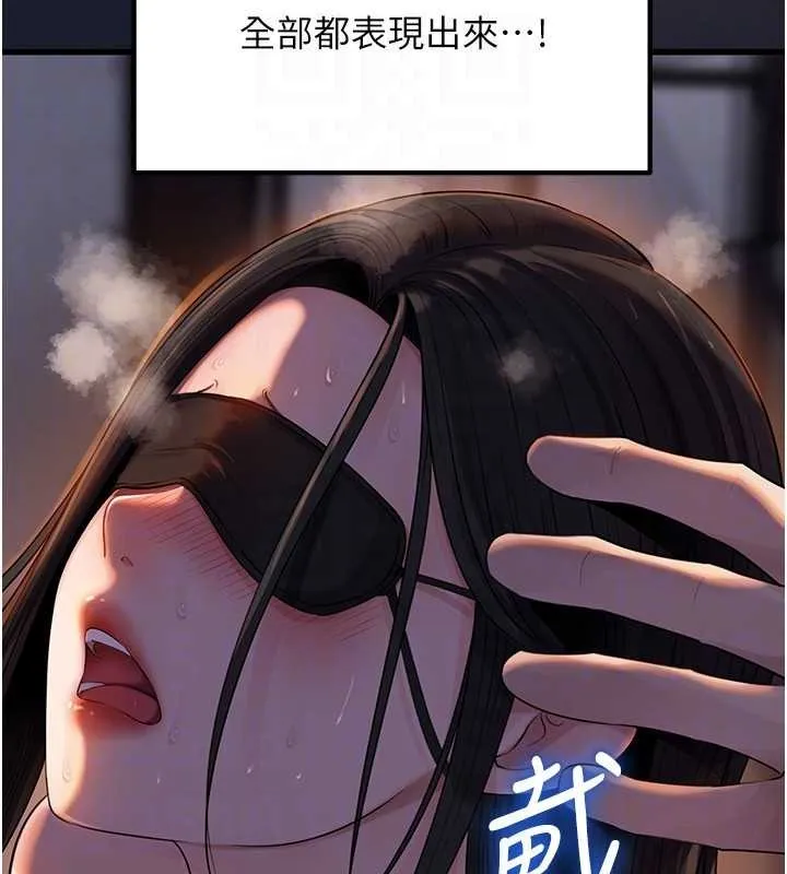 岳母为何那样 第84話-邊被侵犯邊吐露真心 第45页