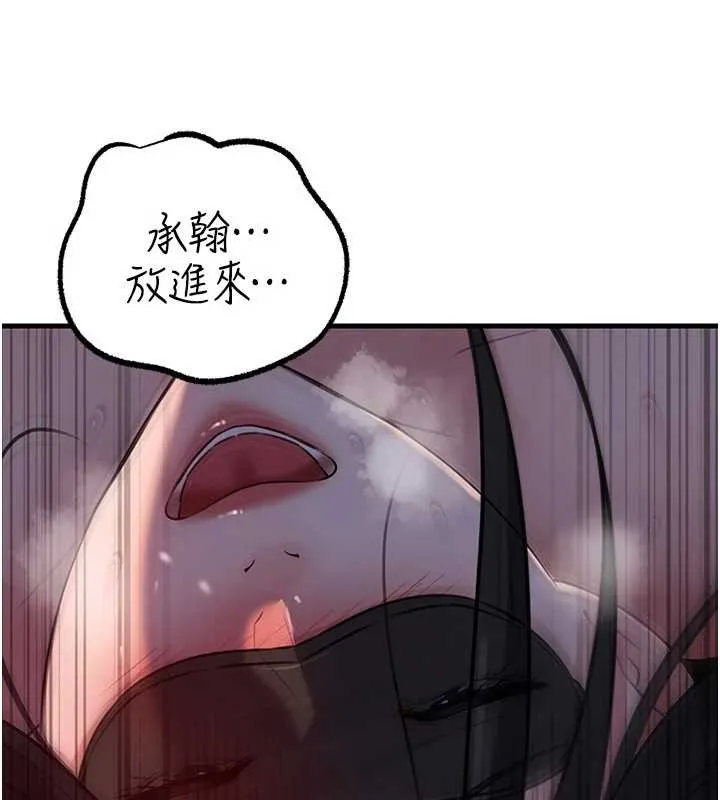 岳母为何那样 第84話-邊被侵犯邊吐露真心 第66页