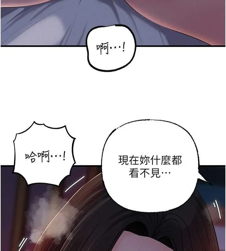 岳母为何那样 第84話-邊被侵犯邊吐露真心 第49页