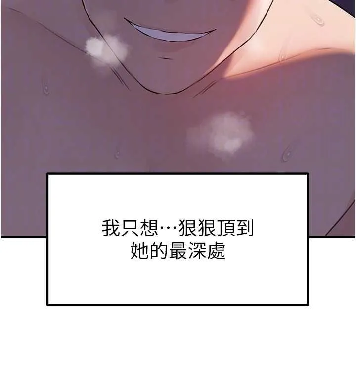 岳母为何那样 第84話-邊被侵犯邊吐露真心 第116页