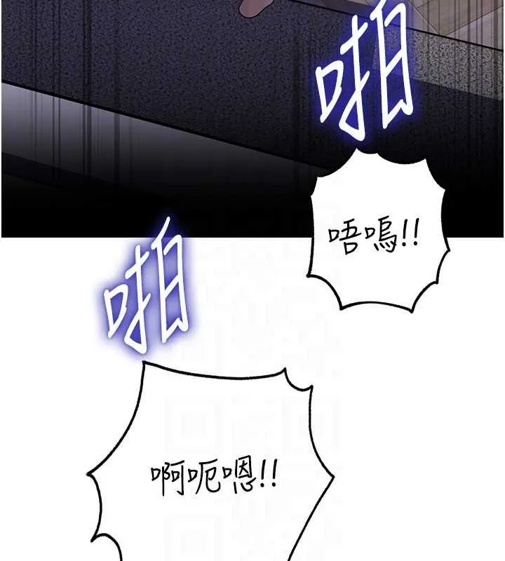 岳母为何那样 第84話-邊被侵犯邊吐露真心 第81页