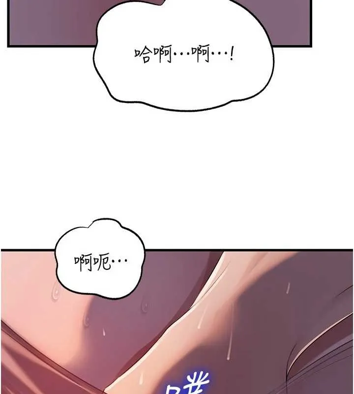 岳母为何那样 第84話-邊被侵犯邊吐露真心 第18页
