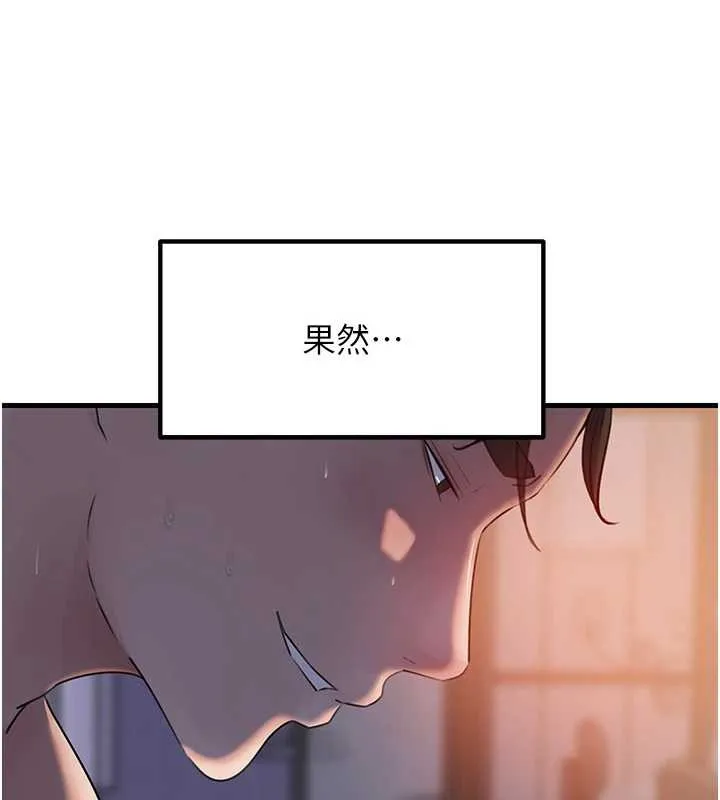 岳母为何那样 第84話-邊被侵犯邊吐露真心 第136页