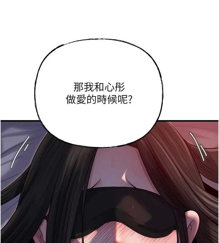 岳母为何那样 第84話-邊被侵犯邊吐露真心 第117页
