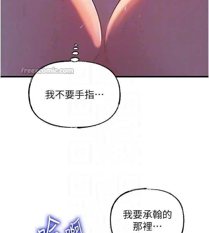 岳母为何那样 第84話-邊被侵犯邊吐露真心 第28页
