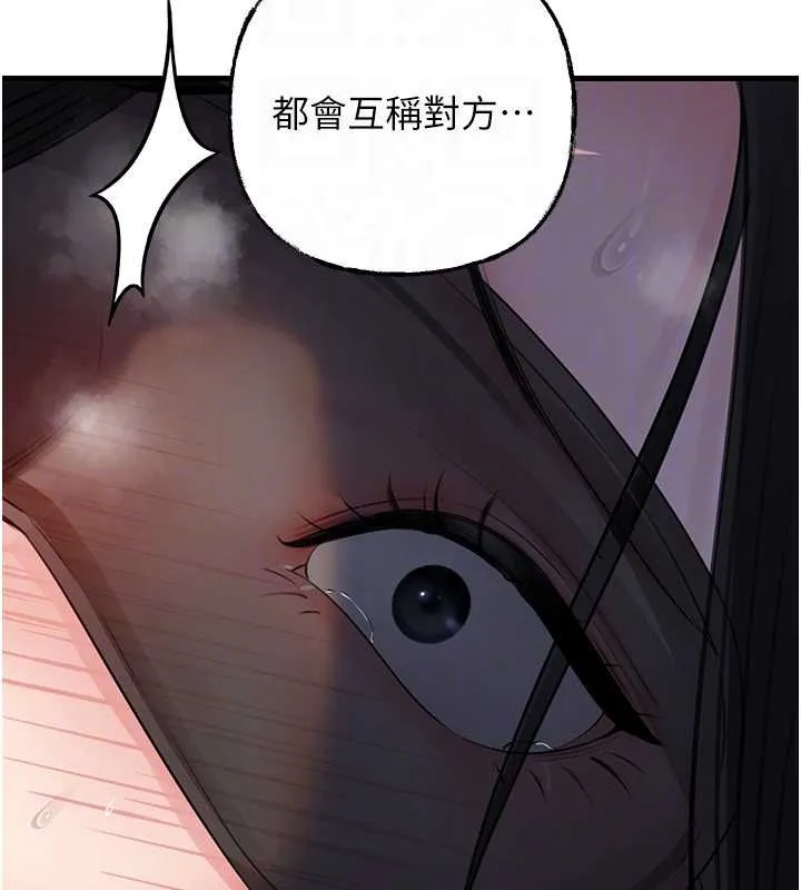 岳母为何那样 第84話-邊被侵犯邊吐露真心 第144页