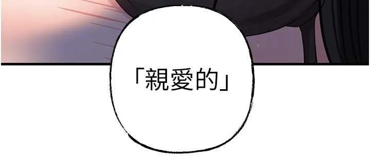 岳母为何那样 第84話-邊被侵犯邊吐露真心 第145页