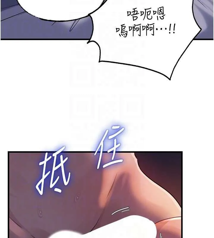 岳母为何那样 第84話-邊被侵犯邊吐露真心 第63页