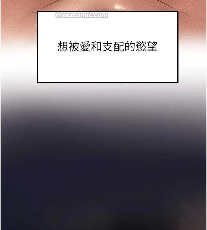 岳母为何那样 第84話-邊被侵犯邊吐露真心 第42页