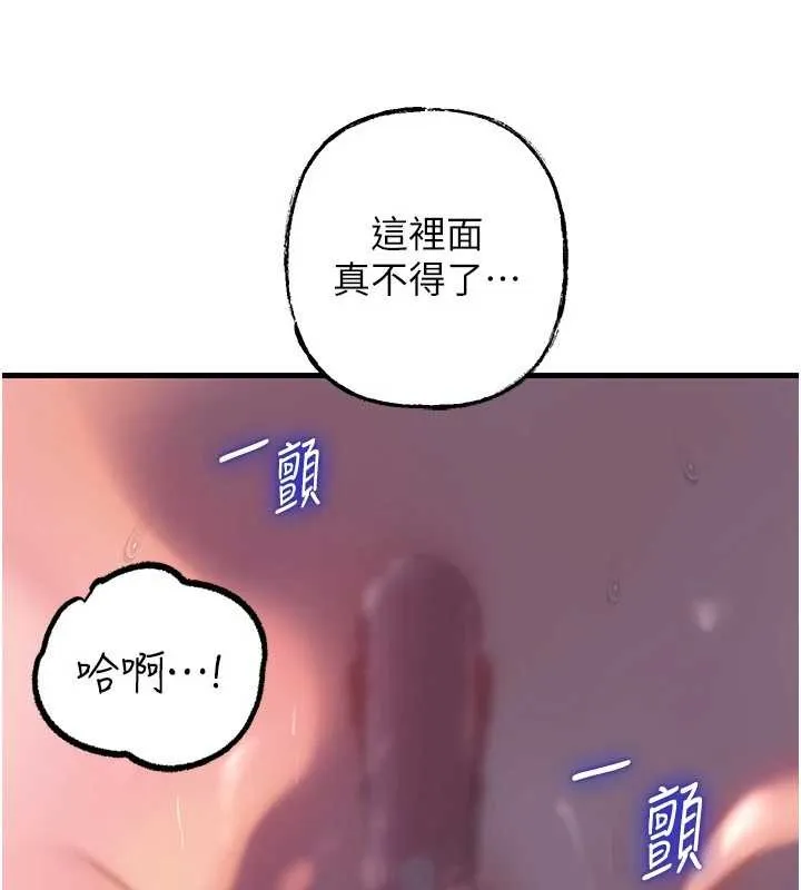 岳母为何那样 第84話-邊被侵犯邊吐露真心 第21页
