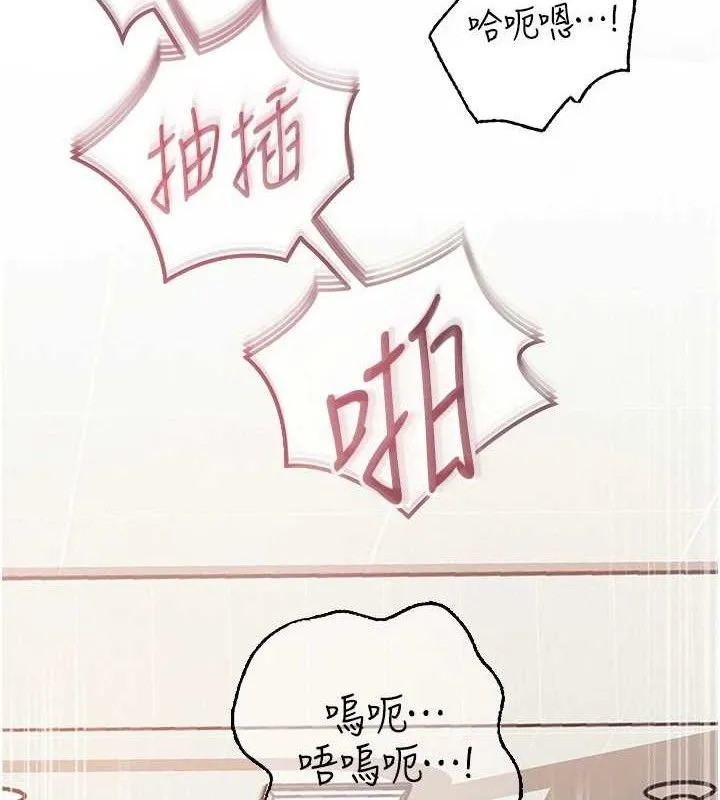 岳母为何那样 第65話-我是主人的專用便器 第3页