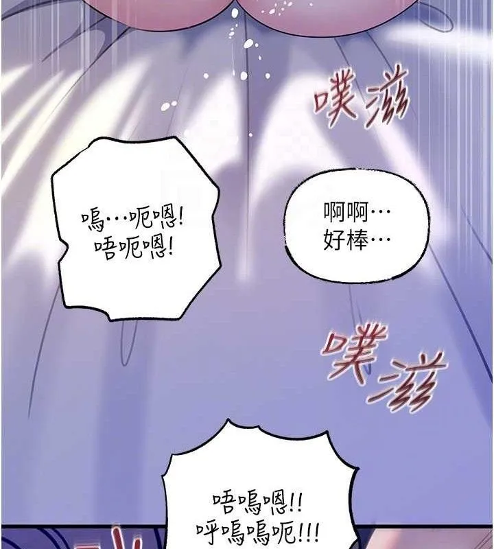 岳母为何那样 第65話-我是主人的專用便器 第113页