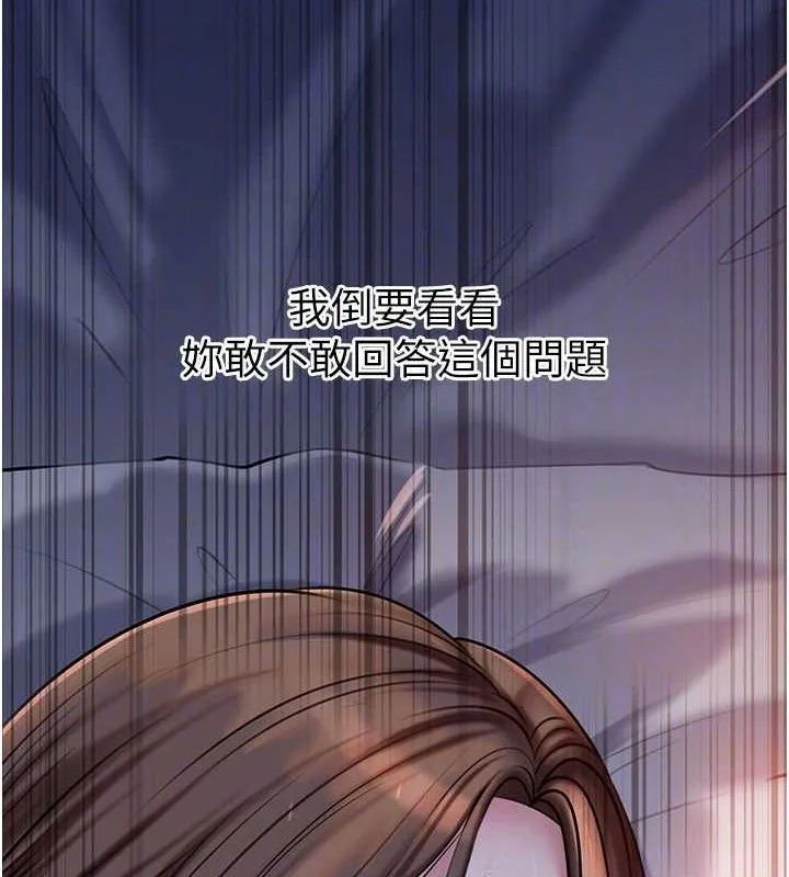 岳母为何那样 第65話-我是主人的專用便器 第129页
