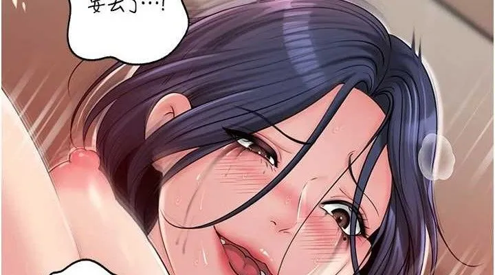 岳母为何那样 第65話-我是主人的專用便器 第38页
