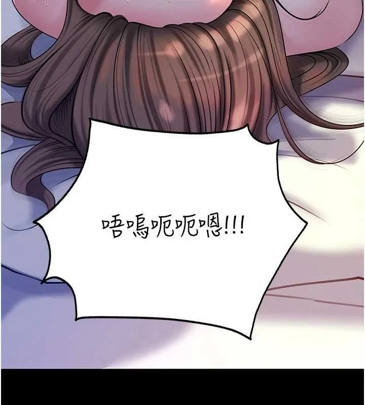 岳母为何那样 第65話-我是主人的專用便器 第118页