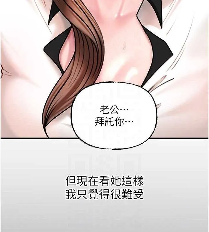 岳母为何那样 第65話-我是主人的專用便器 第103页