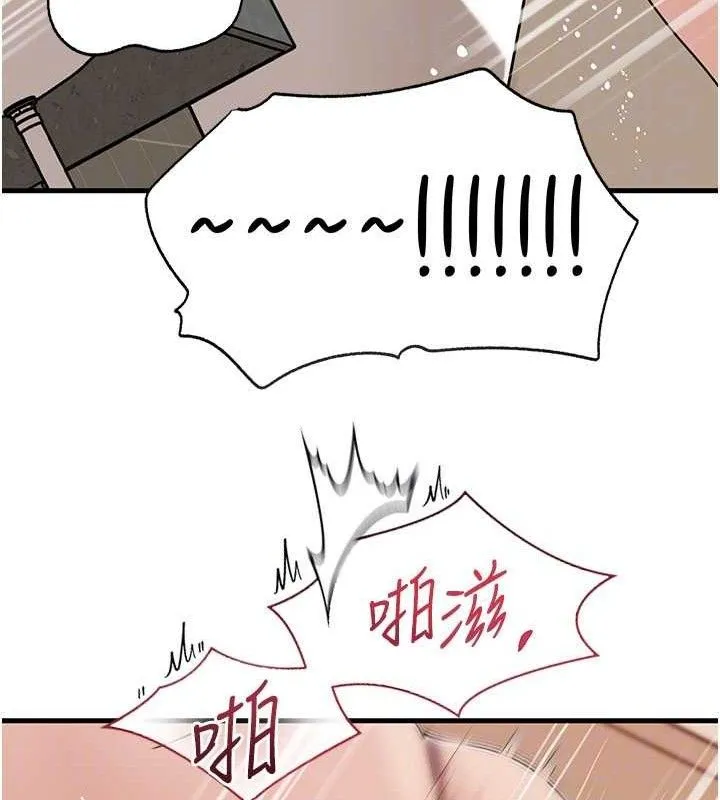 岳母为何那样 第65話-我是主人的專用便器 第47页