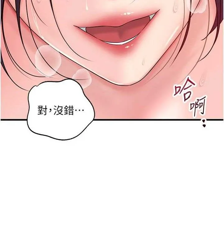 岳母为何那样 第65話-我是主人的專用便器 第21页