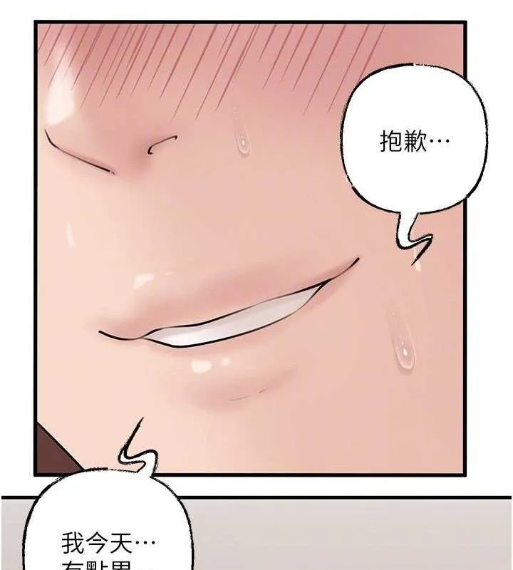 岳母为何那样 第65話-我是主人的專用便器 第98页