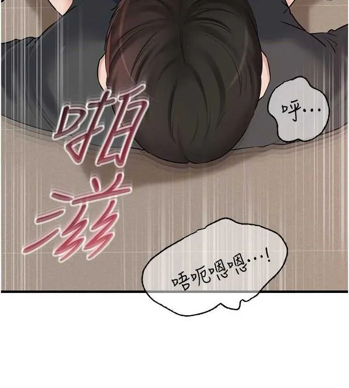 岳母为何那样 第65話-我是主人的專用便器 第5页