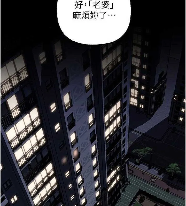 岳母为何那样 第65話-我是主人的專用便器 第107页