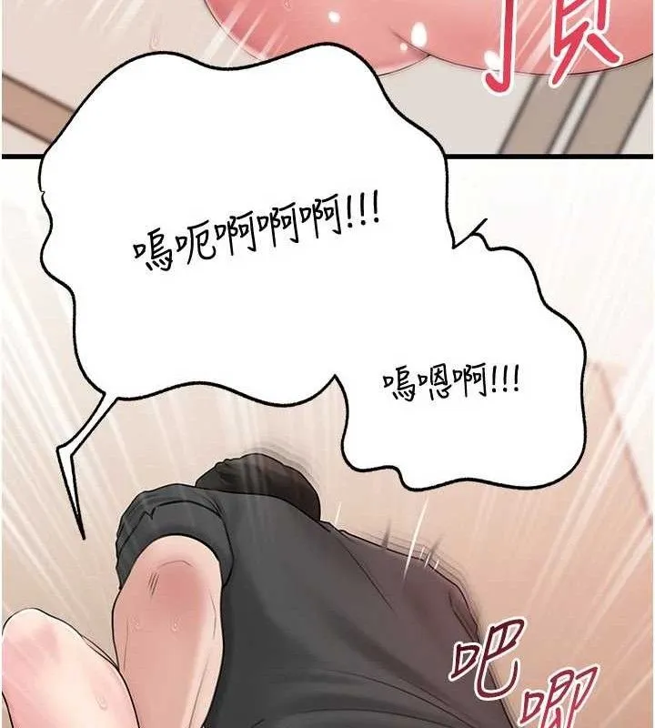岳母为何那样 第65話-我是主人的專用便器 第49页