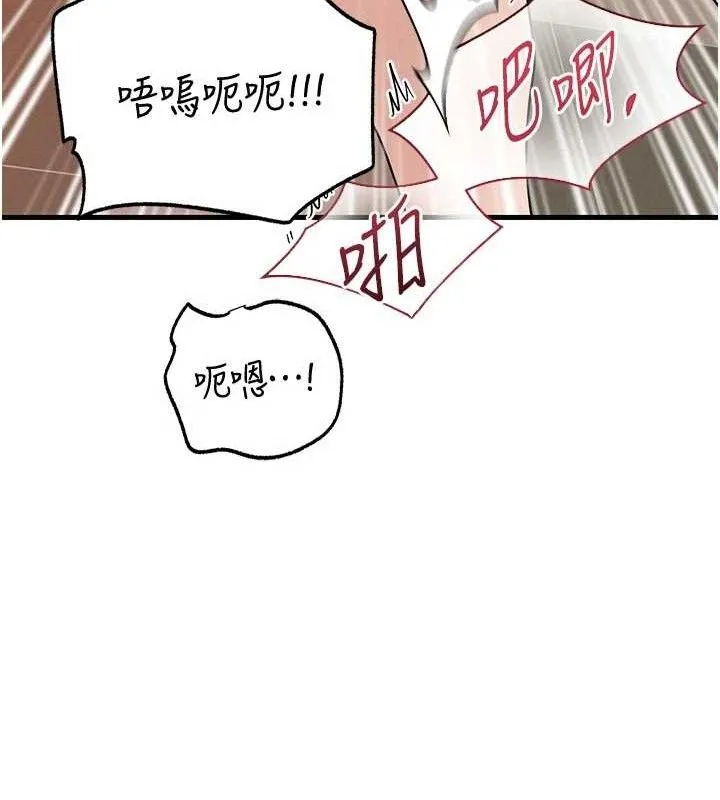 岳母为何那样 第65話-我是主人的專用便器 第51页