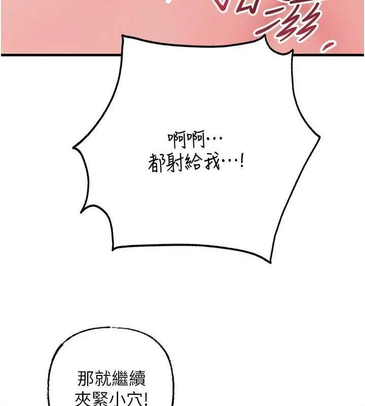 岳母为何那样 第65話-我是主人的專用便器 第31页