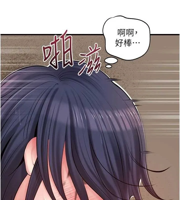 岳母为何那样 第65話-我是主人的專用便器 第6页