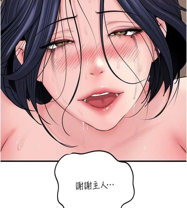岳母为何那样 第65話-我是主人的專用便器 第64页