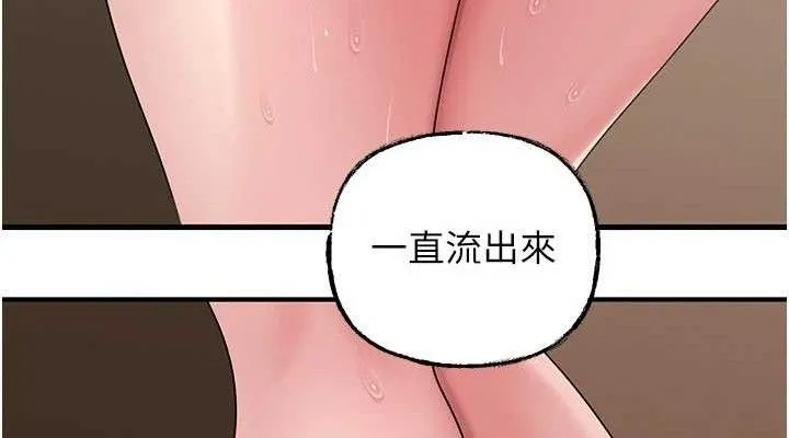 岳母为何那样 第65話-我是主人的專用便器 第76页