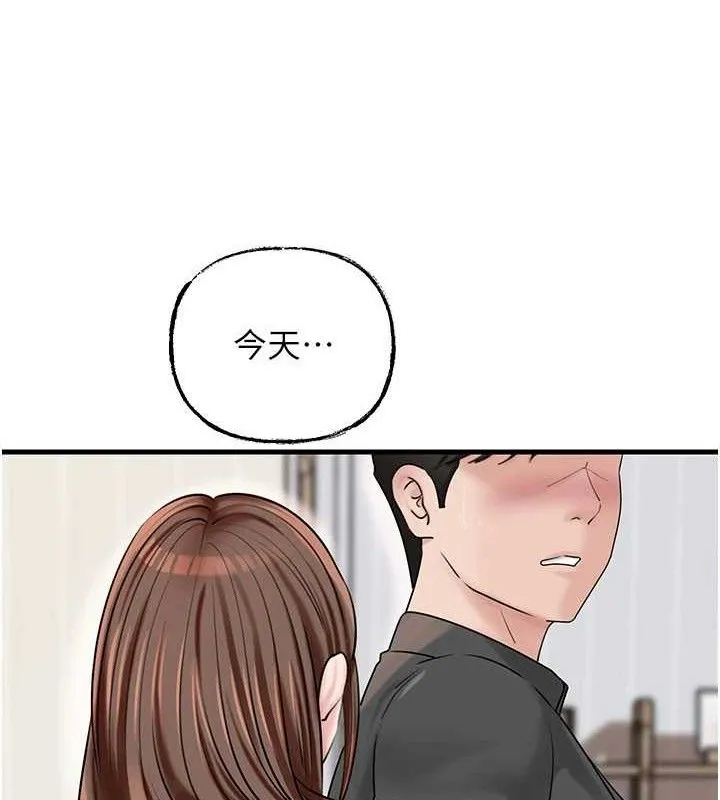 岳母为何那样 第65話-我是主人的專用便器 第92页
