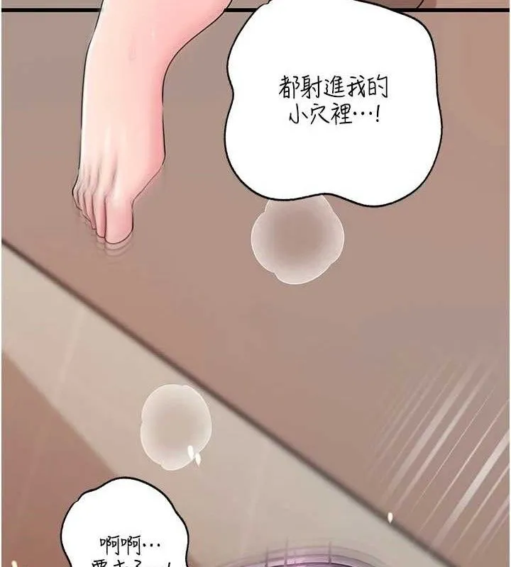 岳母为何那样 第65話-我是主人的專用便器 第37页