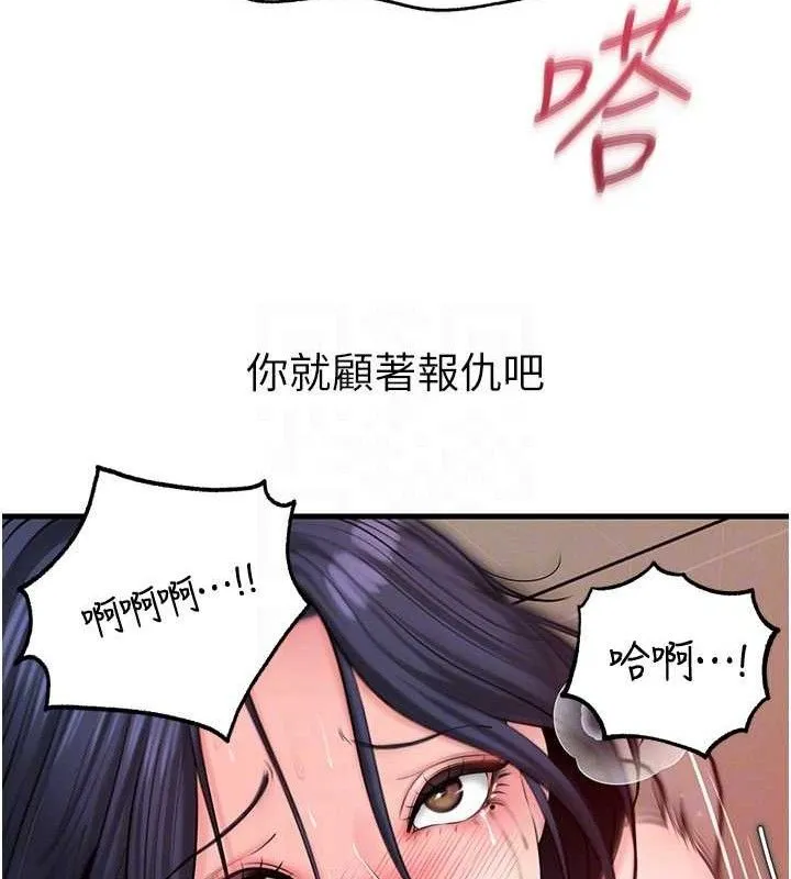 岳母为何那样 第65話-我是主人的專用便器 第24页