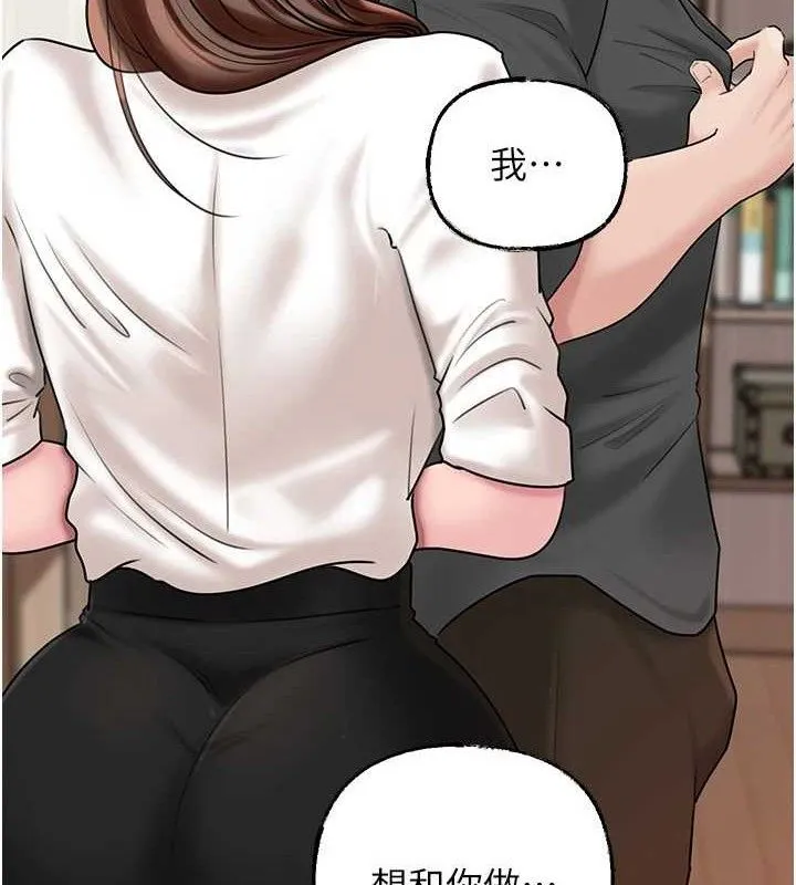岳母为何那样 第65話-我是主人的專用便器 第93页