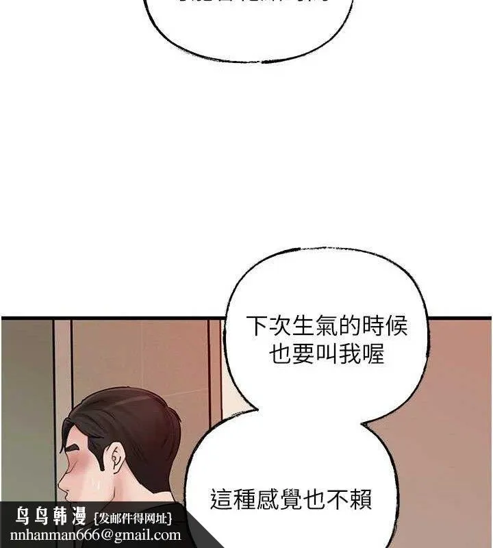 岳母为何那样 第65話-我是主人的專用便器 第68页