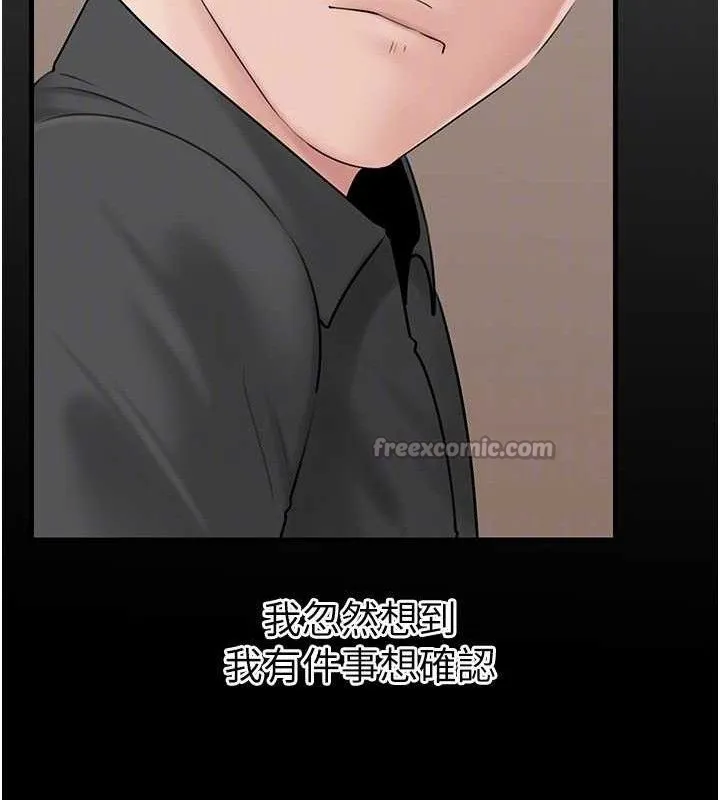 岳母为何那样 第65話-我是主人的專用便器 第105页