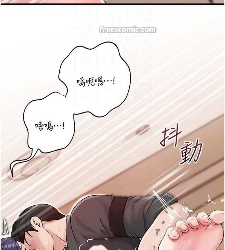 岳母为何那样 第65話-我是主人的專用便器 第45页