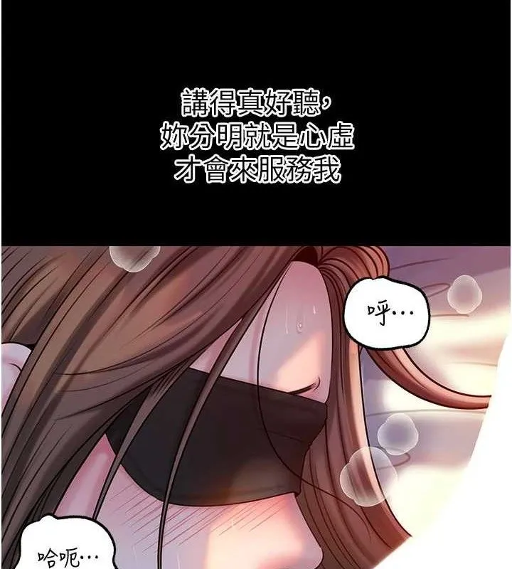岳母为何那样 第65話-我是主人的專用便器 第125页