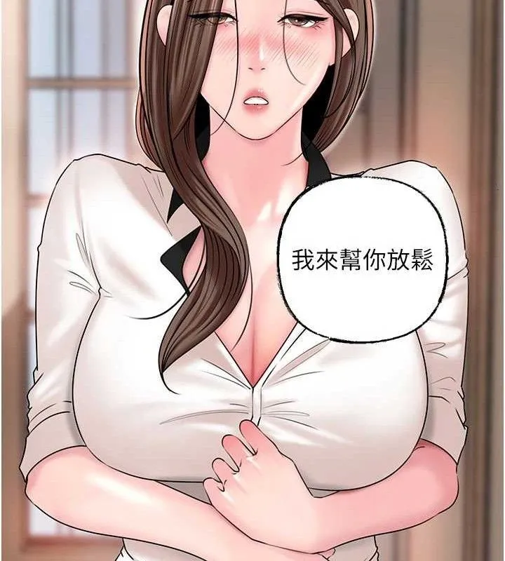 岳母为何那样 第65話-我是主人的專用便器 第100页