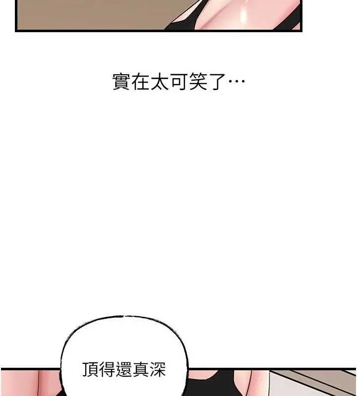 岳母为何那样 第65話-我是主人的專用便器 第74页