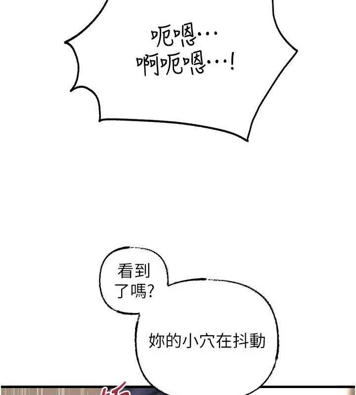 岳母为何那样 第65話-我是主人的專用便器 第29页