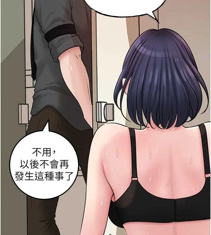 岳母为何那样 第65話-我是主人的專用便器 第69页