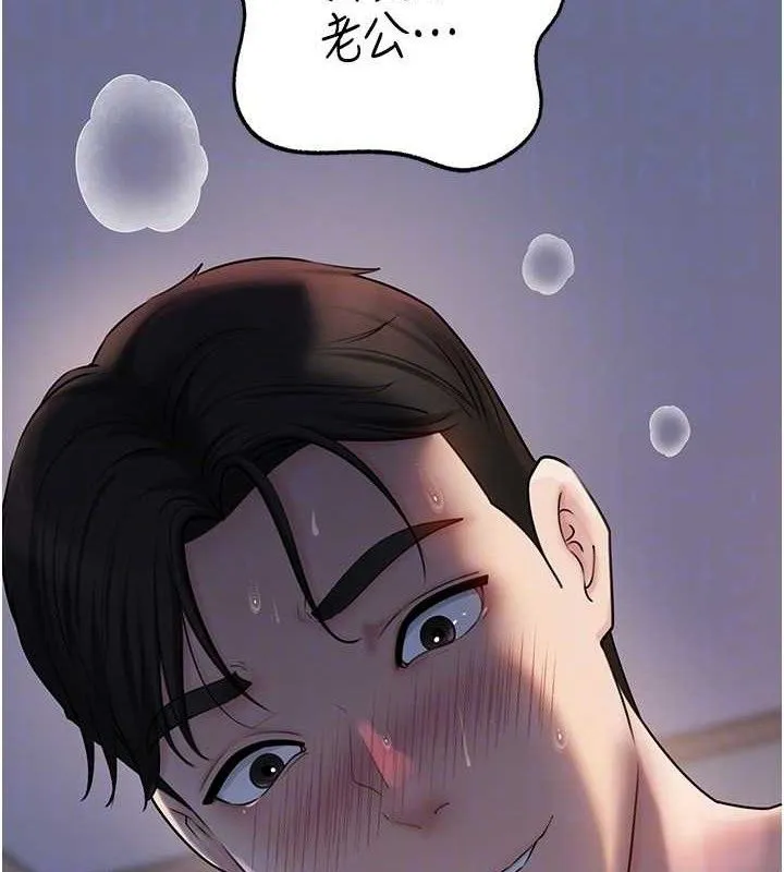 岳母为何那样 第65話-我是主人的專用便器 第123页
