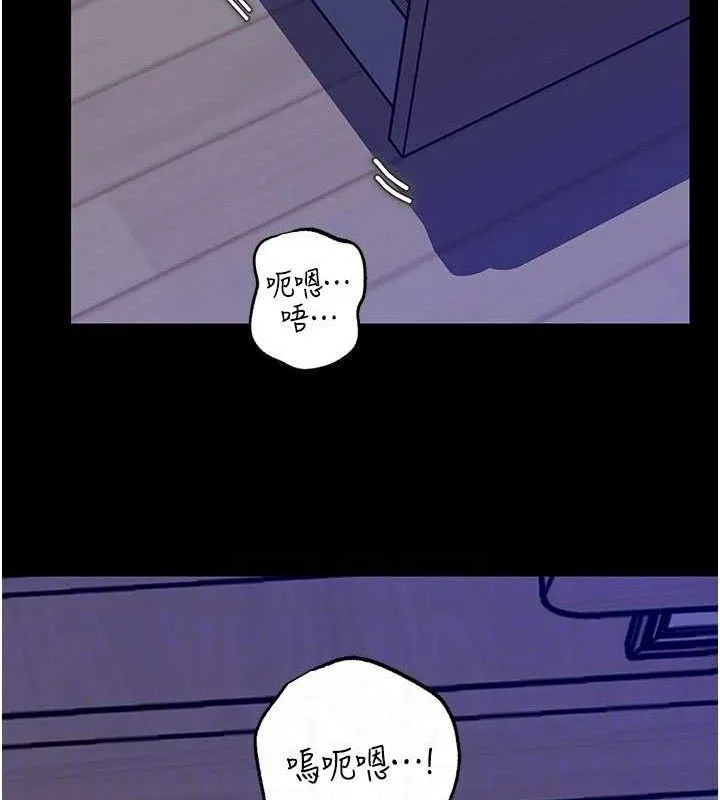 岳母为何那样 第65話-我是主人的專用便器 第110页