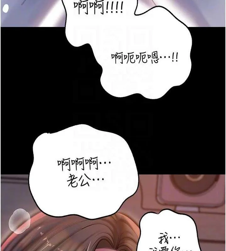 岳母为何那样 第65話-我是主人的專用便器 第121页