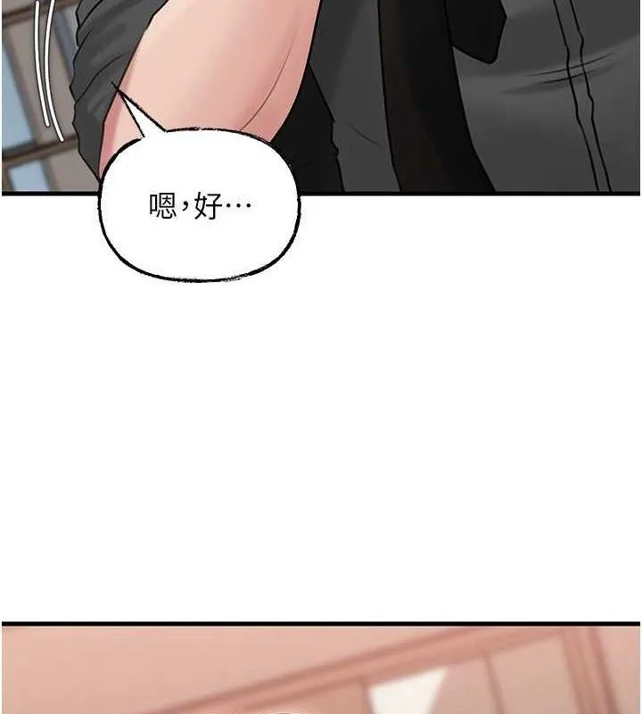 岳母为何那样 第65話-我是主人的專用便器 第88页
